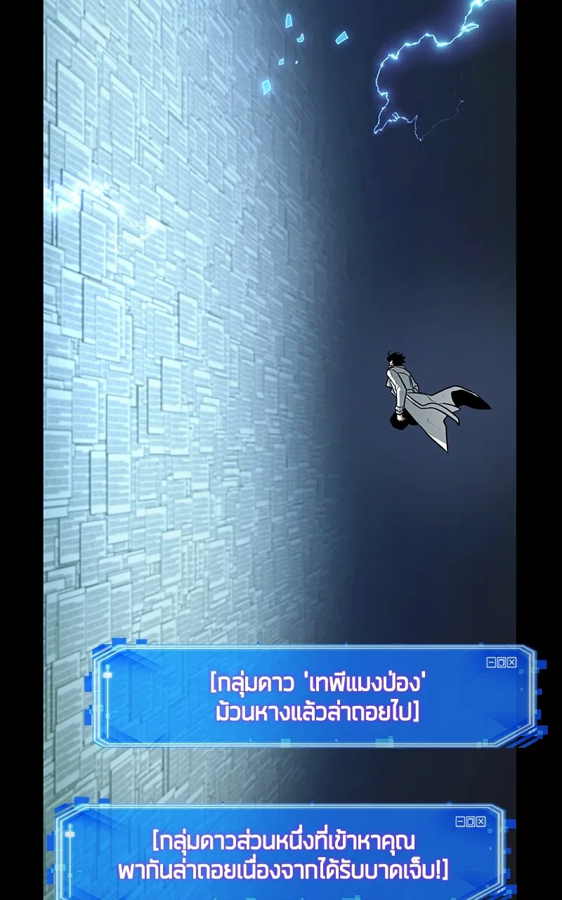 Omniscient Reader อ่านชะตาวันสิ้นโลก ตอนที่ 34 สิ่งที่กินไม่ได้ (6) รูปที่ 95