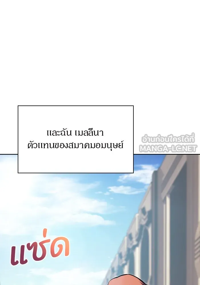 ผู้เล่นหน้าใหม่เลเวลแมกซ์ ตอนที่ 109 ศิษย์เอกของ 'อัมฮวัง รูปที่ 120