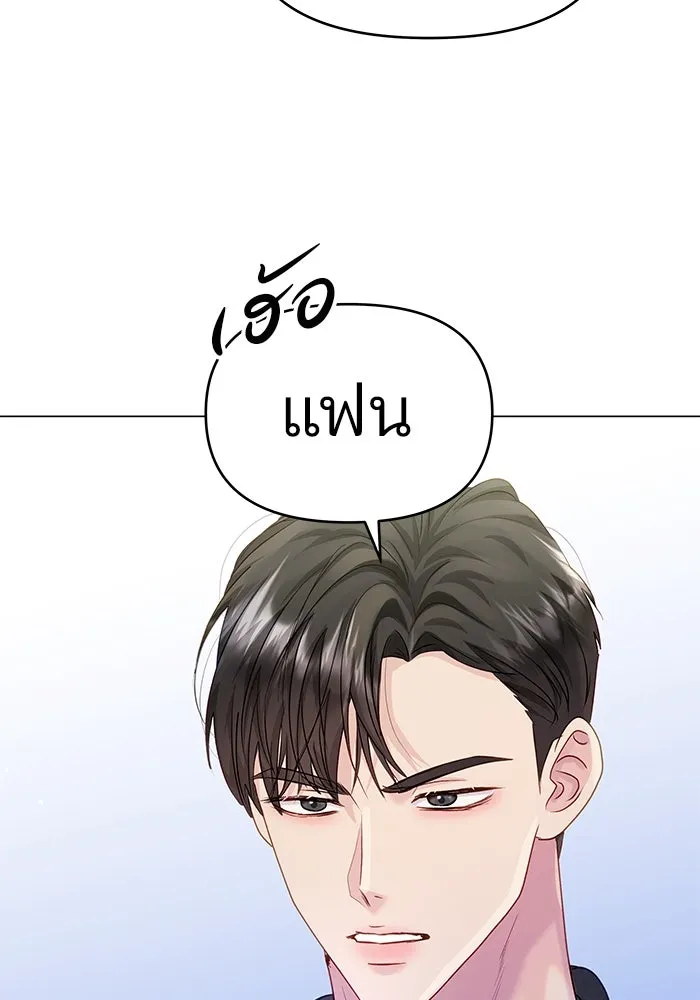 คู่มือคว้าหัวใจนายตัวร้าย ตอนที่ 46 รูปที่ 20