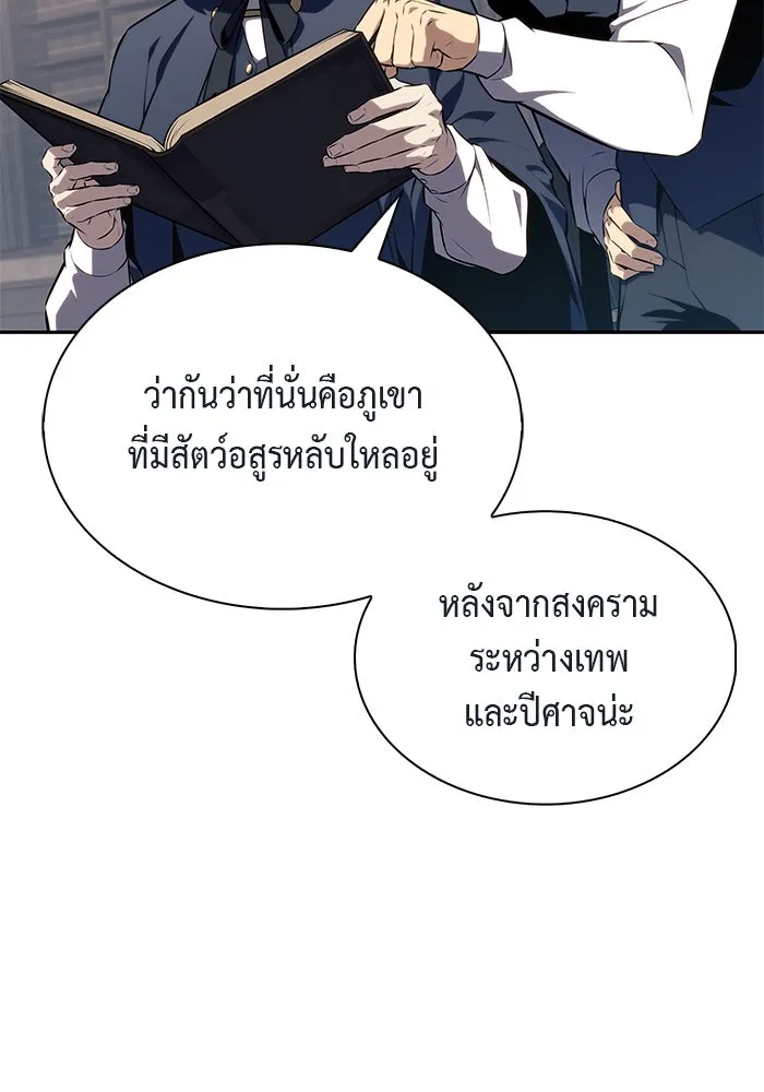 ลูกชายคนเล็กของดยุกคือมือสังหาร ตอนที่ 69 รูปที่ 2