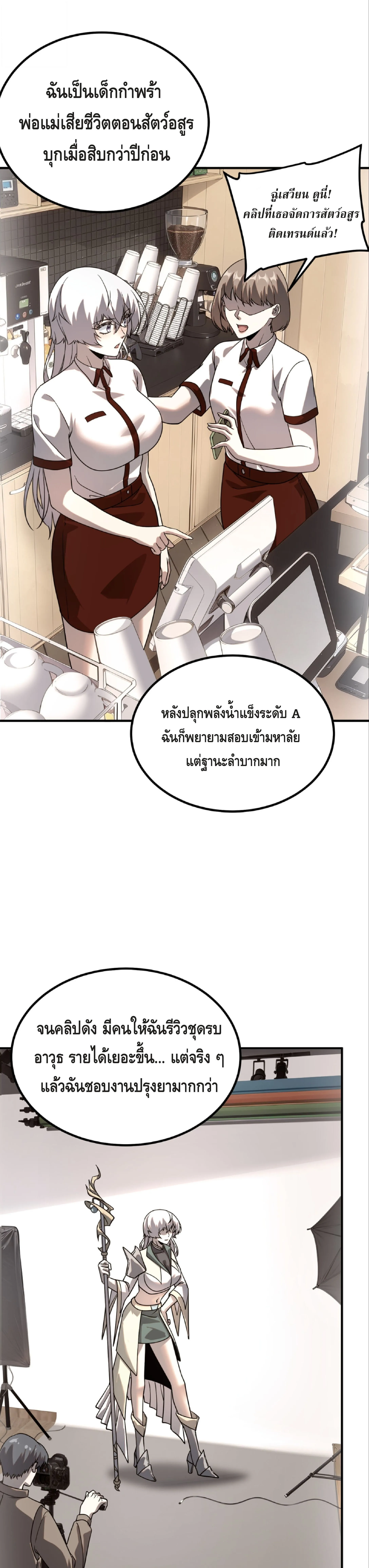 Awakening the Purple Thunder at the Beginning ปล_กอาช_พระด_บ S เทพอ_สน_ม_วงสวรรค_ ตอนที่ ตอนที่ 31 รูปที่ 19