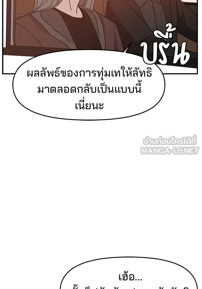 ห้องเรียนสาวแสบ ตอนที่ 82 รูปที่ 48