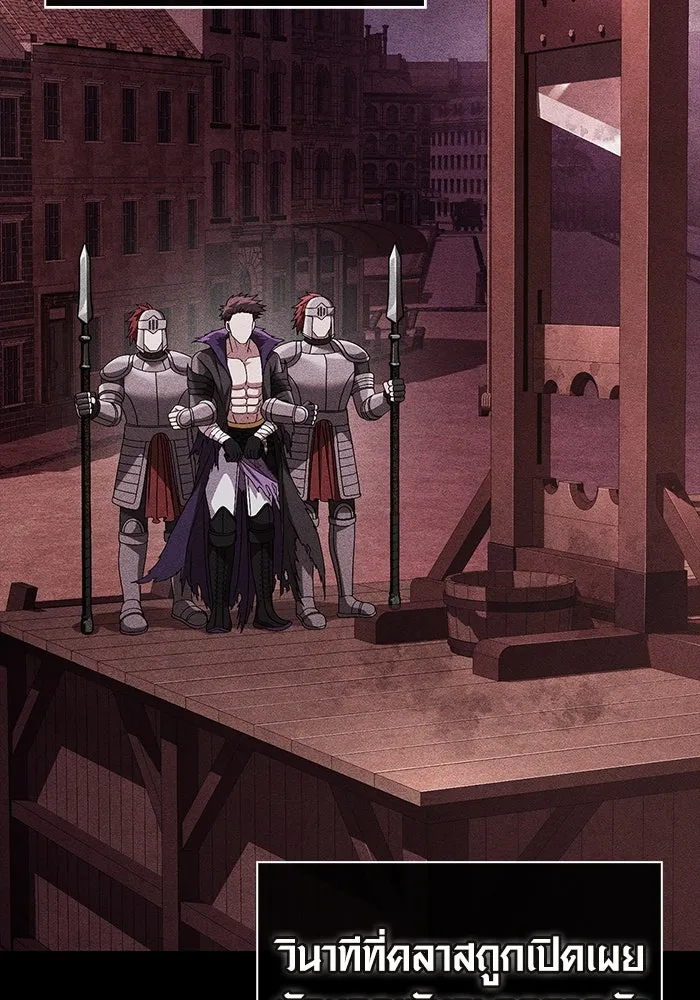 เอาชีวิตรอดในเกมฉบับคนเถื่อน ตอนที่ 42 รูปที่ 28