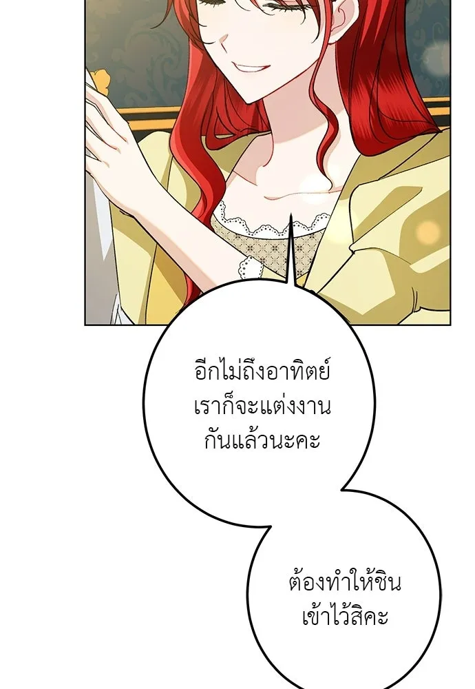 บุปผาลบคมดาบ ตอนที่ 69 รูปที่ 50