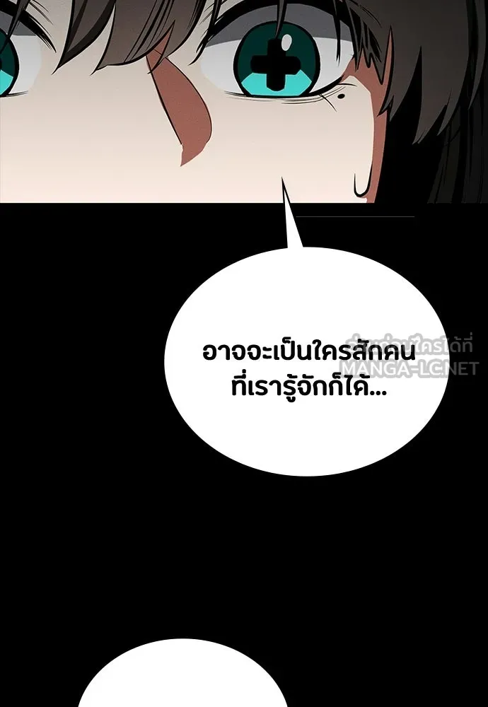 มือสังหารพันธุ์อมตะ ตอนที่ 68 รูปที่ 105