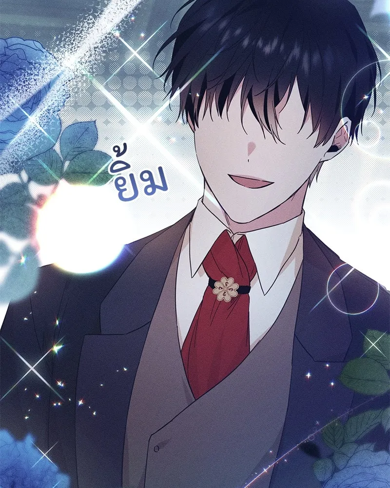 อนาคตพบรัก ตอนที่ 1 รูปที่ 59