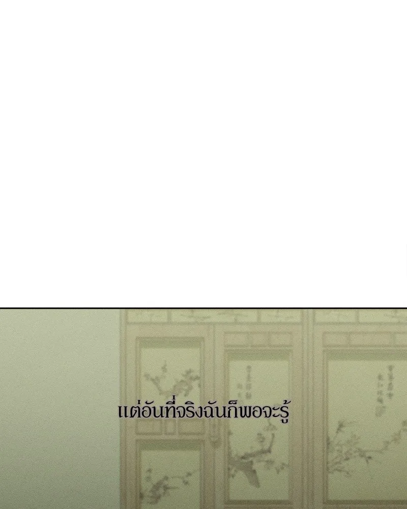 บุปผารุ่มราคะ ตอนที่ 13 รูปที่ 94