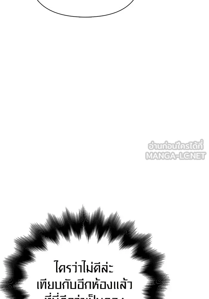 เอาชีวิตรอดในเกมฉบับคนเถื่อน ตอนที่ 90 ทีมเพลย์, เพลย์ รูปที่ 105