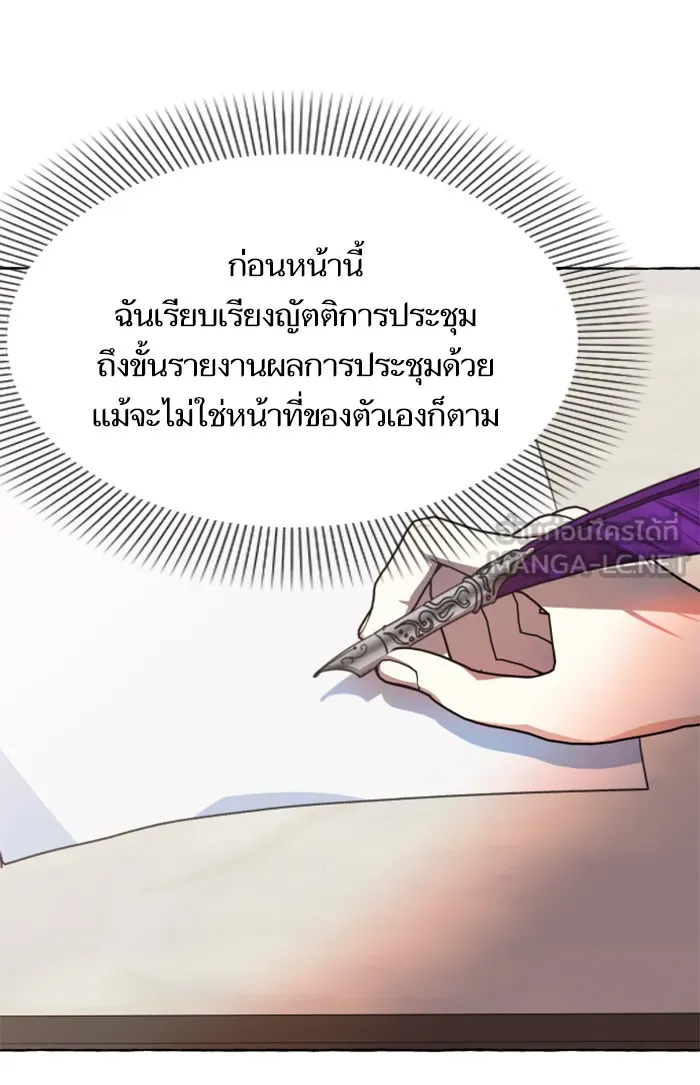 บุตรสาวของดยุกปีศาจ ตอนที่ 11 รูปที่ 3