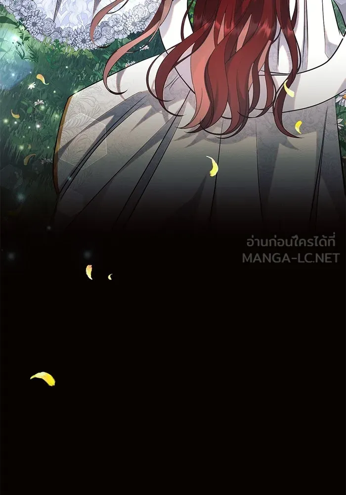 แอชสตาร์ต ตอนที่ 69 รูปที่ 90