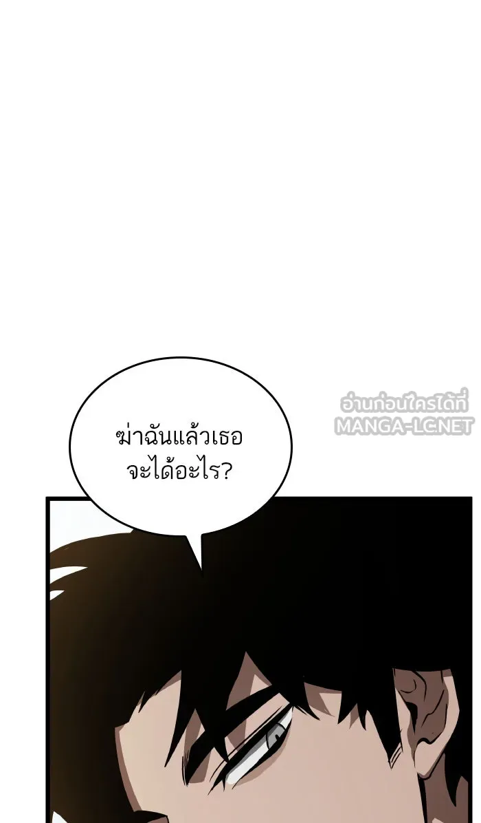 หลังวันสิ้นโลก ตอนที่ 17 รูปที่ 9