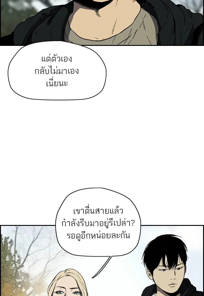 ปั่นสู้ฝันbrWind Breaker ตอนที่ 72 รูปที่ 7