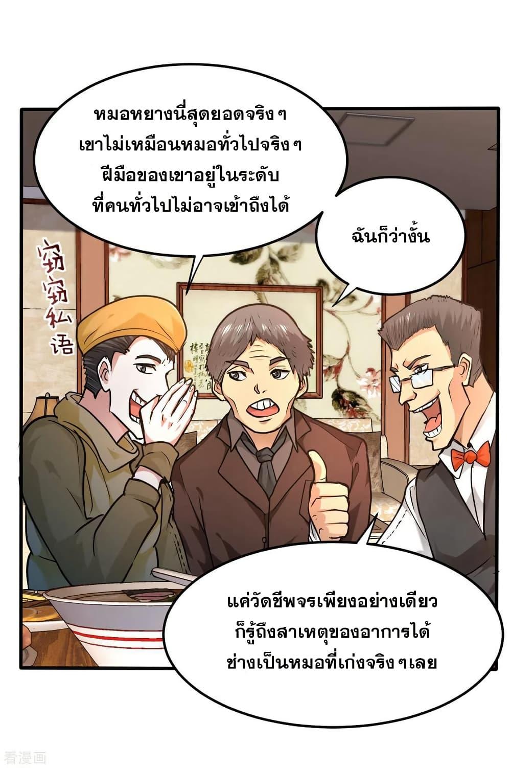 Manga-lc-com อ่านมังงะ อ่านการ์ตูน ออนไลน์ ฟรี Peerless Doctor in the City ตอนที่ 1 2 3 4 5 6 7 8 9 10 11 12 13 14 ฟรี ไม่มีโฆษณา Manga-lc - อ่าน มังงะ อ่าน การ์ตูน ออนไลน์ อ่านมังงะ ฟรี