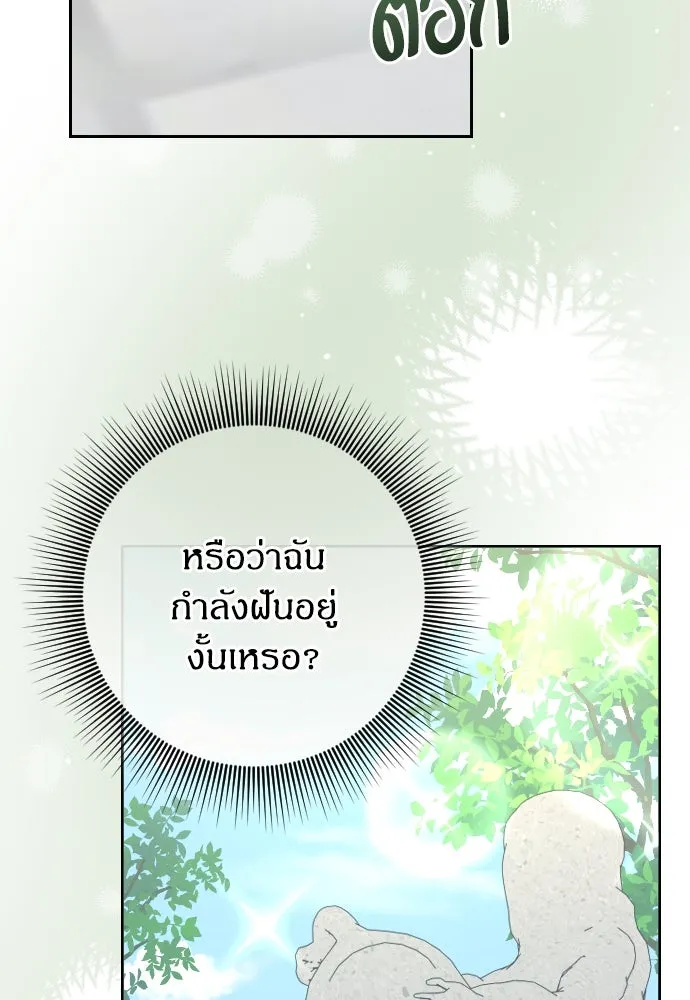 แด่ใจที่ไร้รัก ตอนที่ 1 รูปที่ 68