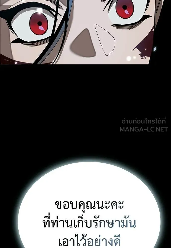 ยมราชลงทัณฑ์ ตอนที่ 122 รูปที่ 129