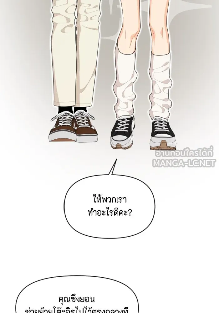 จริง ๆ แล้ว โอบารัมน่ะ… ตอนที่ 87 รูปที่ 15