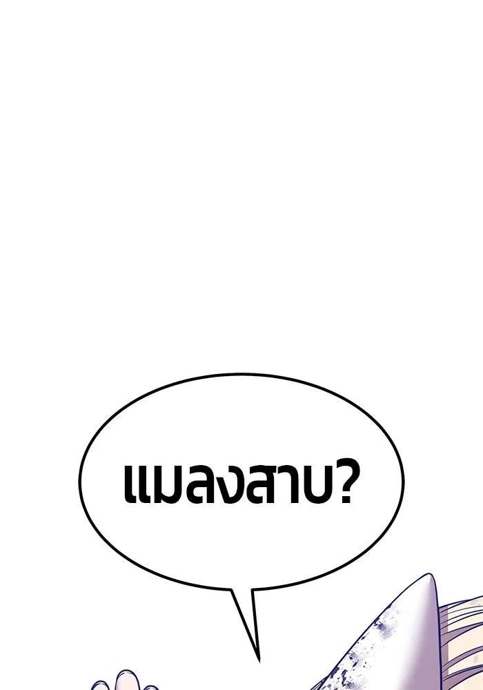+99 ท่อนไม้พร้อมบวก ตอนที่ 61 ดิเมนชันอีตเตอร์ (9) รูปที่ 266
