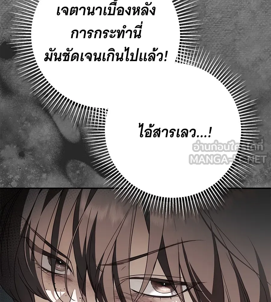 สาว(ลับ)ใช้ของท่านเคานต์ตาบอด ตอนที่ 39 รูปที่ 36