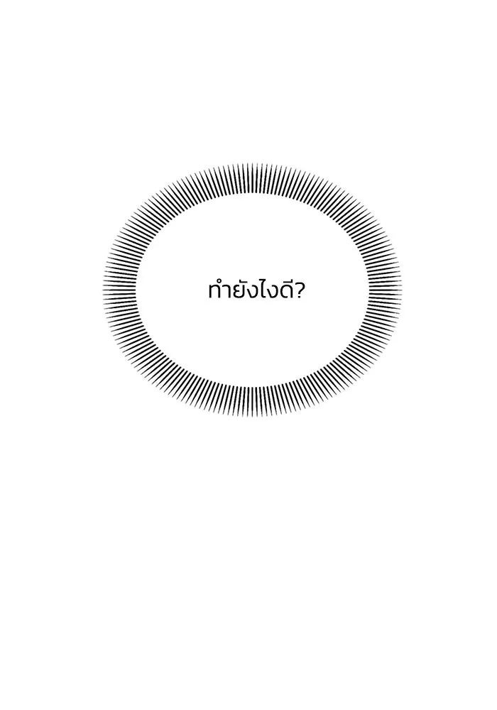 แอชสตาร์ต ตอนที่ 16 รูปที่ 8