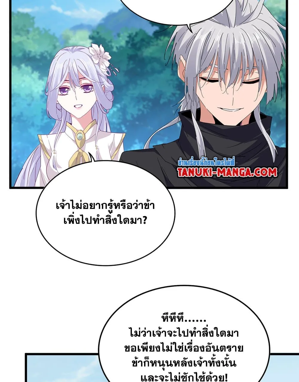 Magic Emperor ราชาจอมเวทย_ ตอนที่ ตอนที่ 778 รูปที่ 8