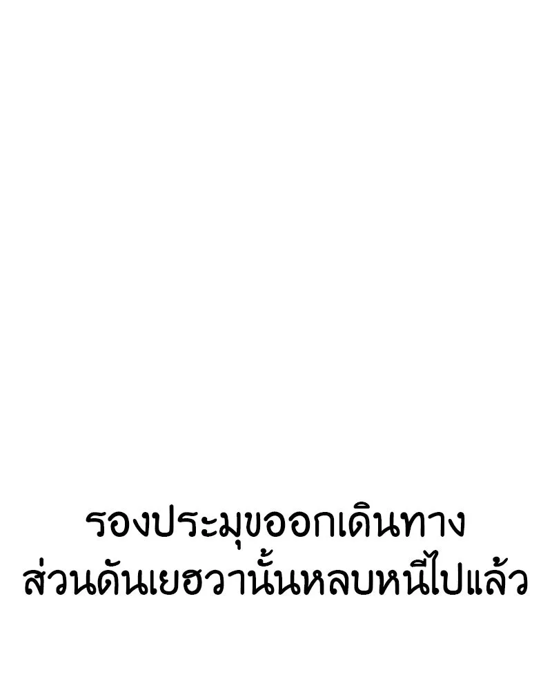 เกิดอีกทีเป็นว่าที่ประมุขลัทธิมาร ตอนที่ 70 รูปที่ 197
