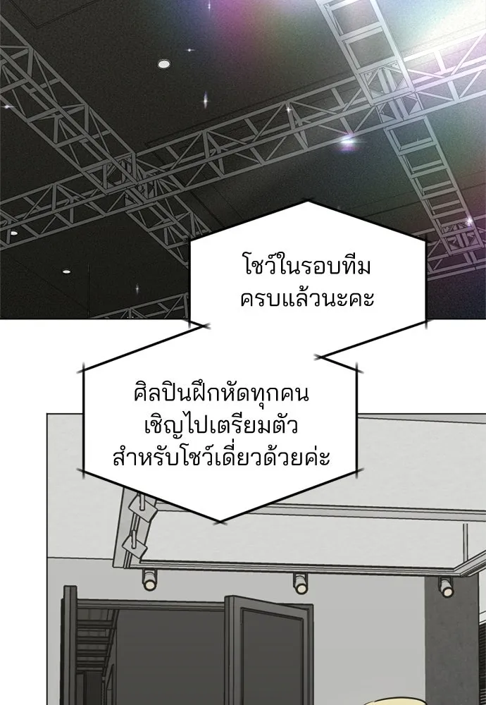 สวยเองนักเลงพอ ตอนที่ 65 รูปที่ 98