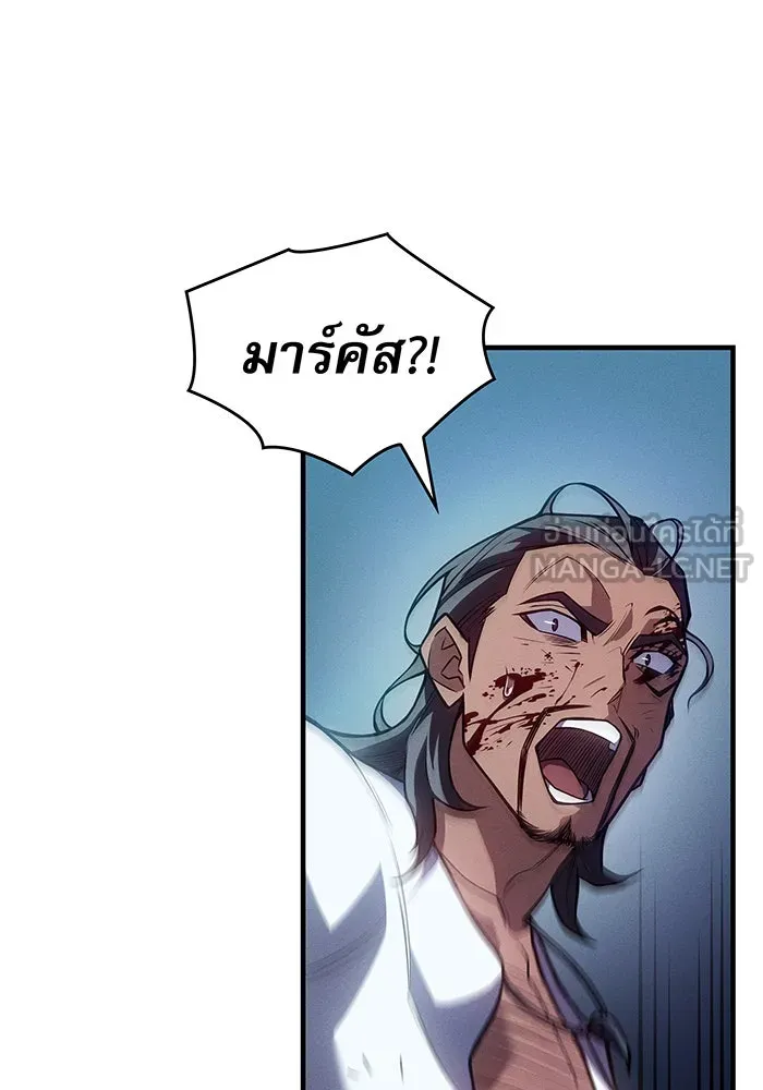 เกิดใหม่พร้อมพลังแห่งราชัน ตอนที่ 67 รูปที่ 54