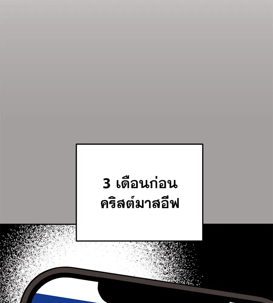 รักหลอกหยอกแฟนเก่า ตอนที่ 20 รูปที่ 62