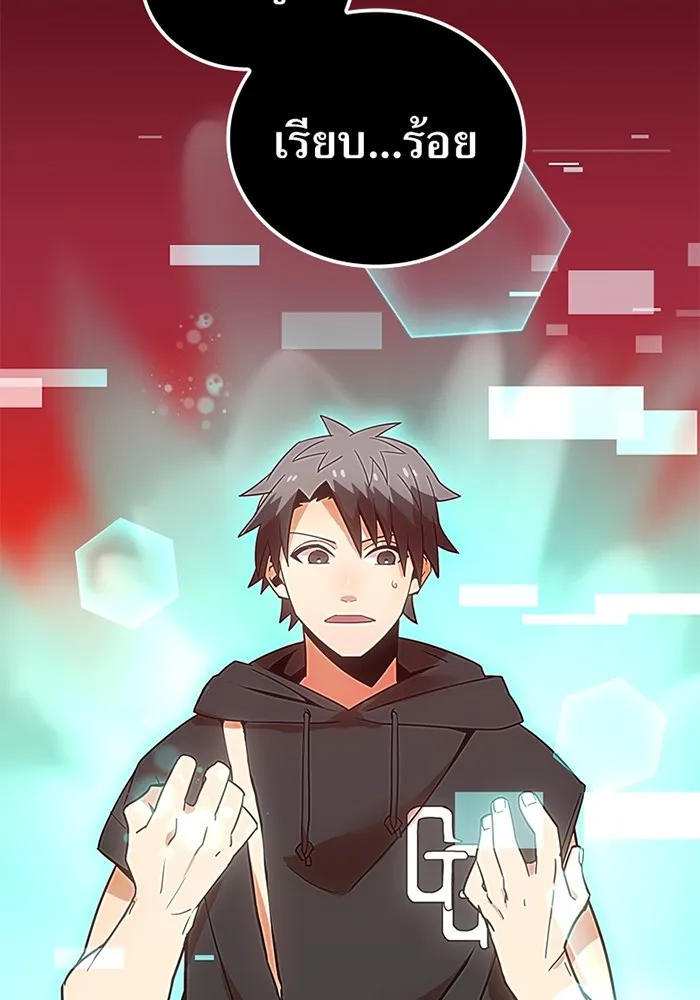 เพลเยอร์เลือดเทวะ ตอนที่ 13 ราคาของความล้มเหลว รูปที่ 59