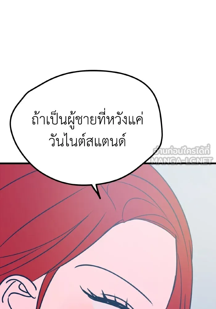 รักนี้ไม่มีรีไซเคิล ตอนที่ 22 รูปที่ 93