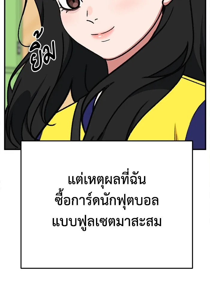 ช่วยเปลี่ยนฉันที ตอนที่ 311. ซีซัน 3 ฮยอนยอจู 6 รูปที่ 91