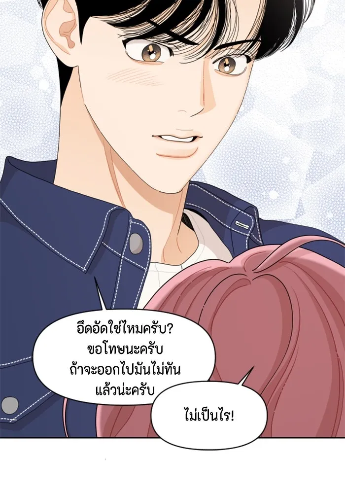 จริง ๆ แล้ว โอบารัมน่ะ… ตอนที่ 57 รูปที่ 65