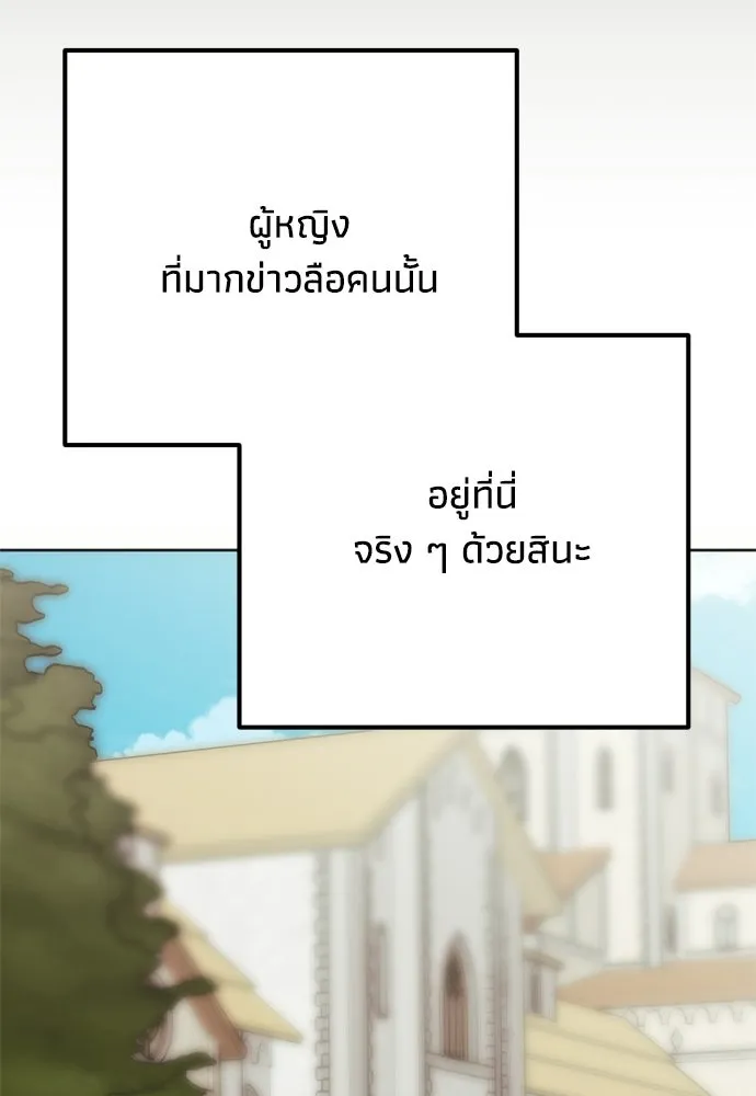 คมเขี้ยวชำระแค้น ตอนที่ 46 รูปที่ 62