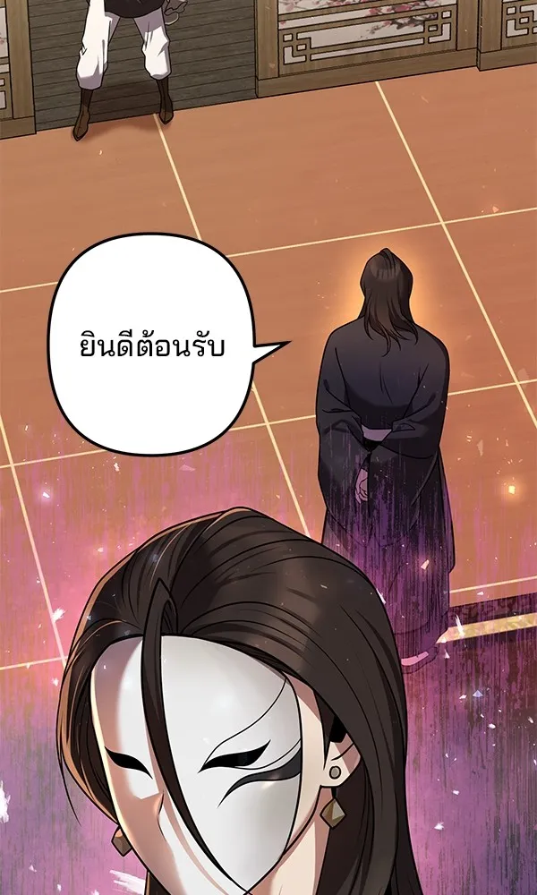 พอแล้วขันที อยากมีเจ้าโลก ตอนที่ 28 รูปที่ 61