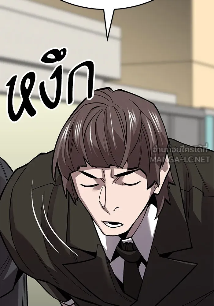 ยอดคนเลเวลทะลุ ตอนที่ 55 ปัญหาเชาว์ (2) รูปที่ 99