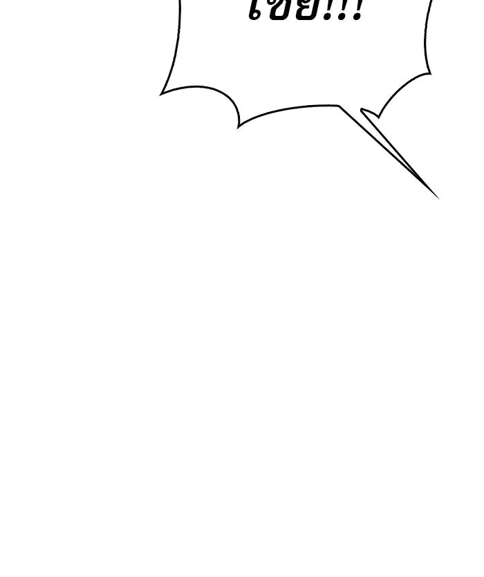 ผมไม่ได้เก่งอย่างที่คิด ตอนที่ 28 รูปที่ 113