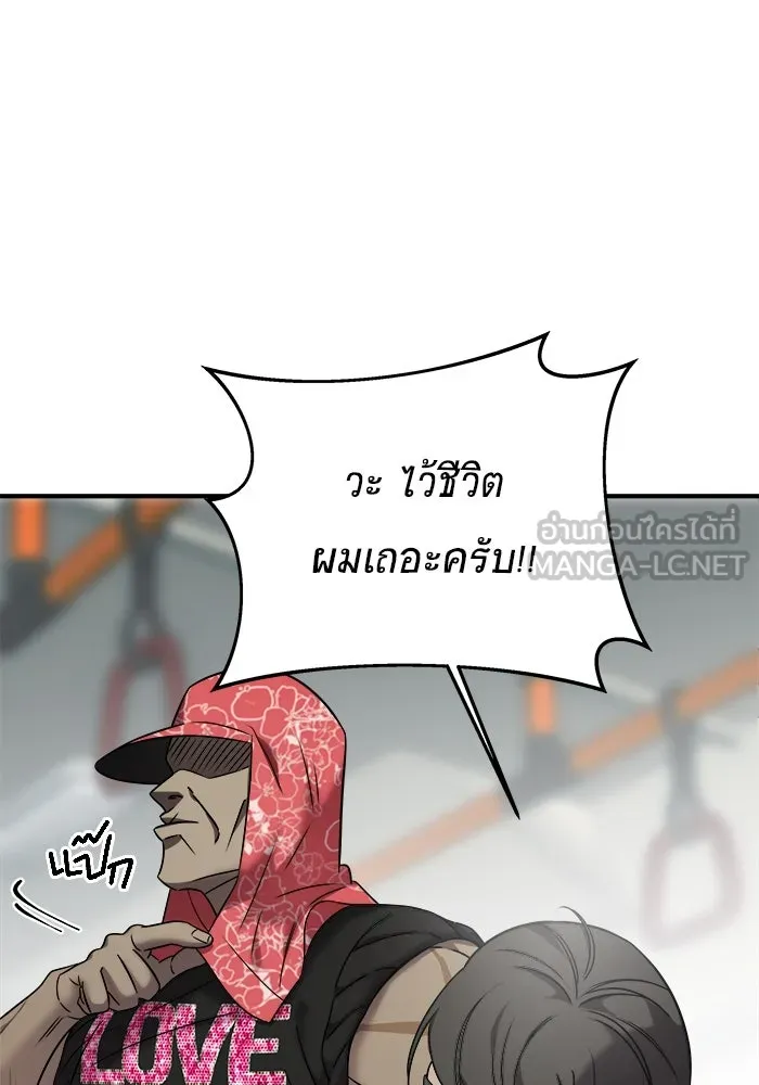 วายร้ายก็อยากมีรัก ตอนที่ 5 รูปที่ 84