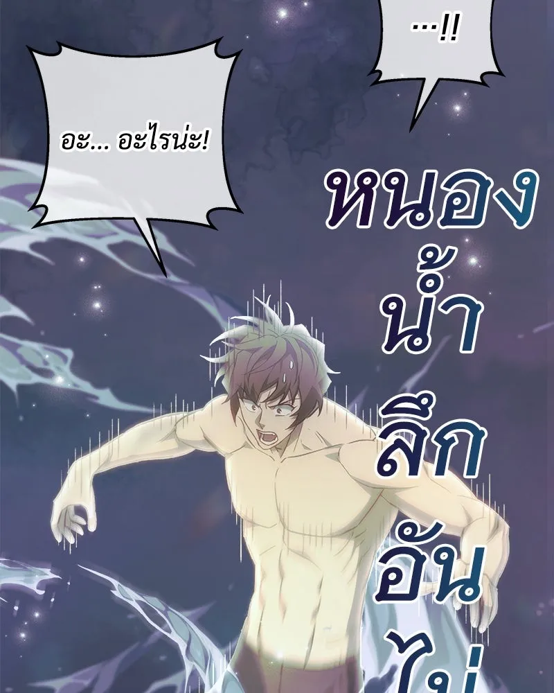 สัปดาห์นี้งดอัปตอนใหม่ ตอนที่ 39 รูปที่ 88