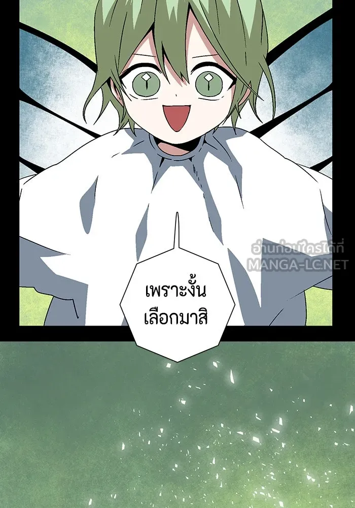 หนึ่งก้าวสู่เจ้ามาร ตอนที่ 39 ไอริส (5) รูปที่ 60