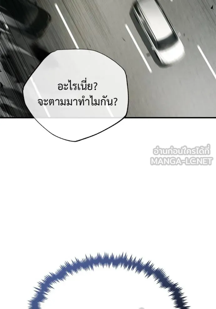 Regressor’s Life Aft ตอนที่ 51 รูปที่ 129
