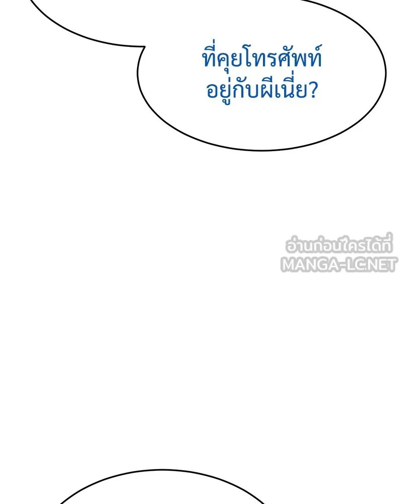 แบคXX ตอนที่ 42 รูปที่ 162