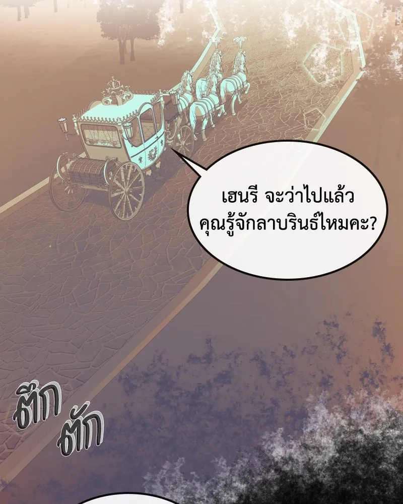 ขอบคุณที่หักหลัง ตอนที่ 4 รูปที่ 85