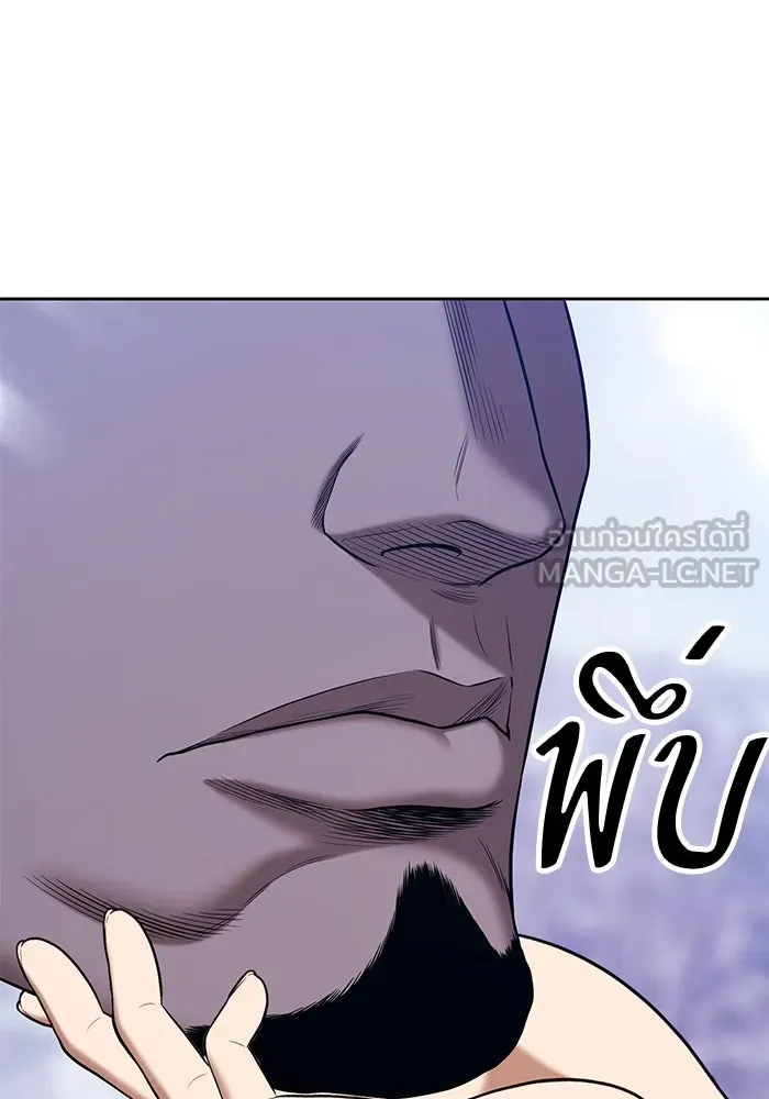 +99 ท่อนไม้พร้อมบวก ตอนที่ 4 เจ้าเด็กหมาป่า (2) รูปที่ 471