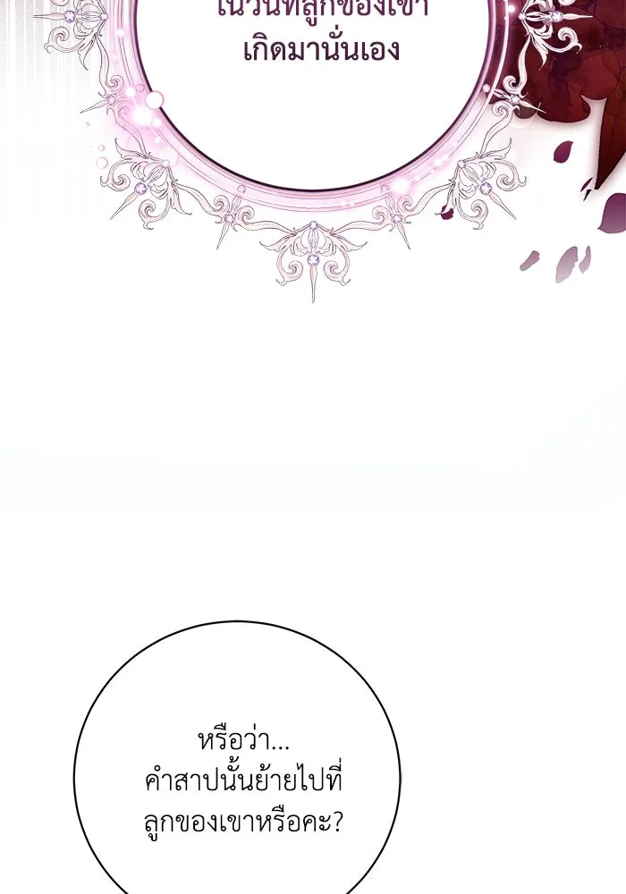 ย้อนเวลาพลิกชะตาทายาท ตอนที่ 62 รูปที่ 62