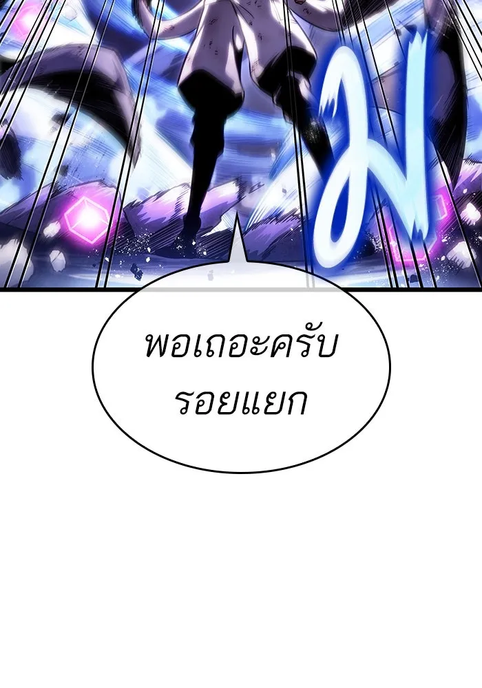 หลังวันสิ้นโลก ตอนที่ 114 รูปที่ 100