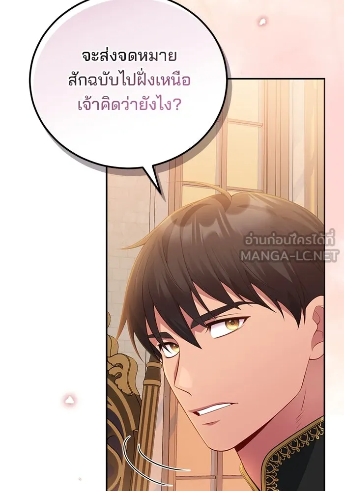 แผนหย่าสามีทรราช ตอนที่ 89 รูปที่ 78