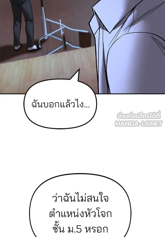 เลวฟาดเลว ตอนที่ 175 รูปที่ 172