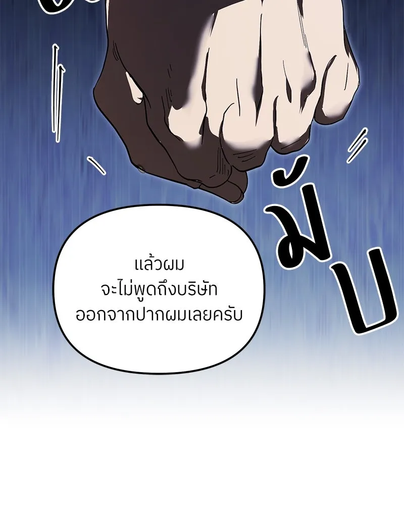 ย้อนเวลามาเป็นมักเน่ ตอนที่ 44 รูปที่ 65