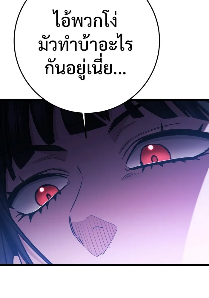ราชินีนักบู๊ ตอนที่ 84 รูปที่ 139