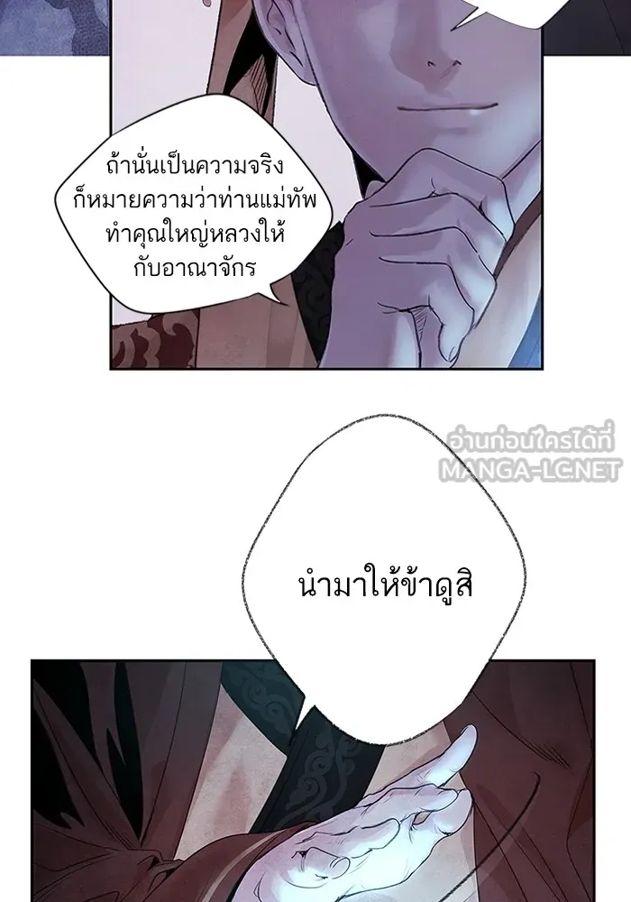 อาซา ตอนที่ 1 การจับเป็น รูปที่ 21